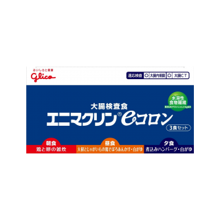 大腸検査食エニマクリン eコロン 3食セット 展開図